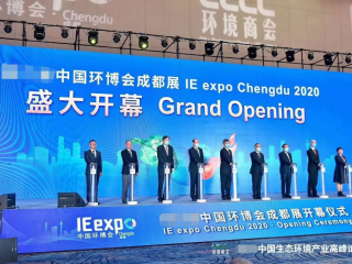 成都国际环保展览会