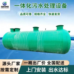 求购玻璃钢微动力一体化污水处理设备农村景区工地厕所生活污水处理器