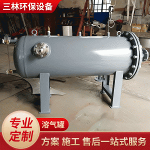 厂家生产卧式溶气罐 一体化污水处理设备溶气气浮压力竖式溶气罐