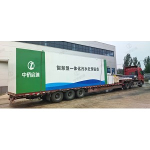 一体化污水处理设备