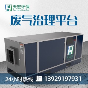 干式过滤器UV光解活性炭吸附箱废气治理平台一体机净化器环保设备