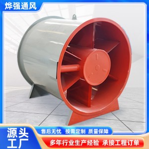 消防排烟风机厂家地库厂房排烟通风机HTF双速轴流式排烟风机