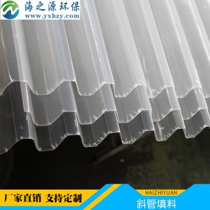 工厂生产斜管填料 斜管蜂窝填料 六角蜂窝斜管填料污水处理设备