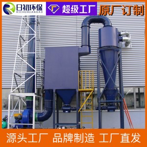 日初环保工厂定制粉尘处理设备旋风除尘器沙克龙分离器厂家定制