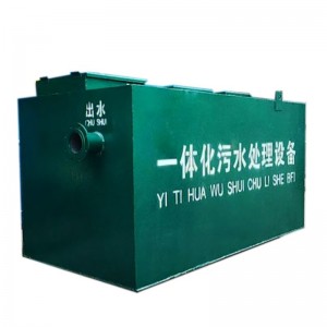 全自动一体化污水处理设备