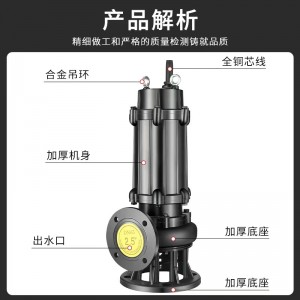 潜水泵