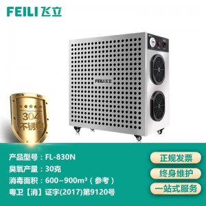 臭氧消毒机